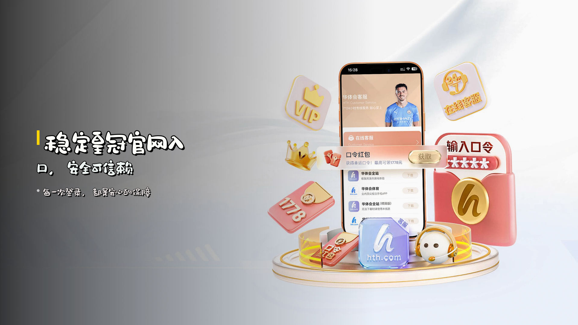 稳定<strong>皇冠官网入口</strong>，安全可信赖